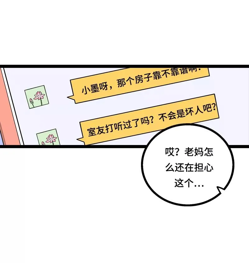 第12话 老大喜欢的类型2