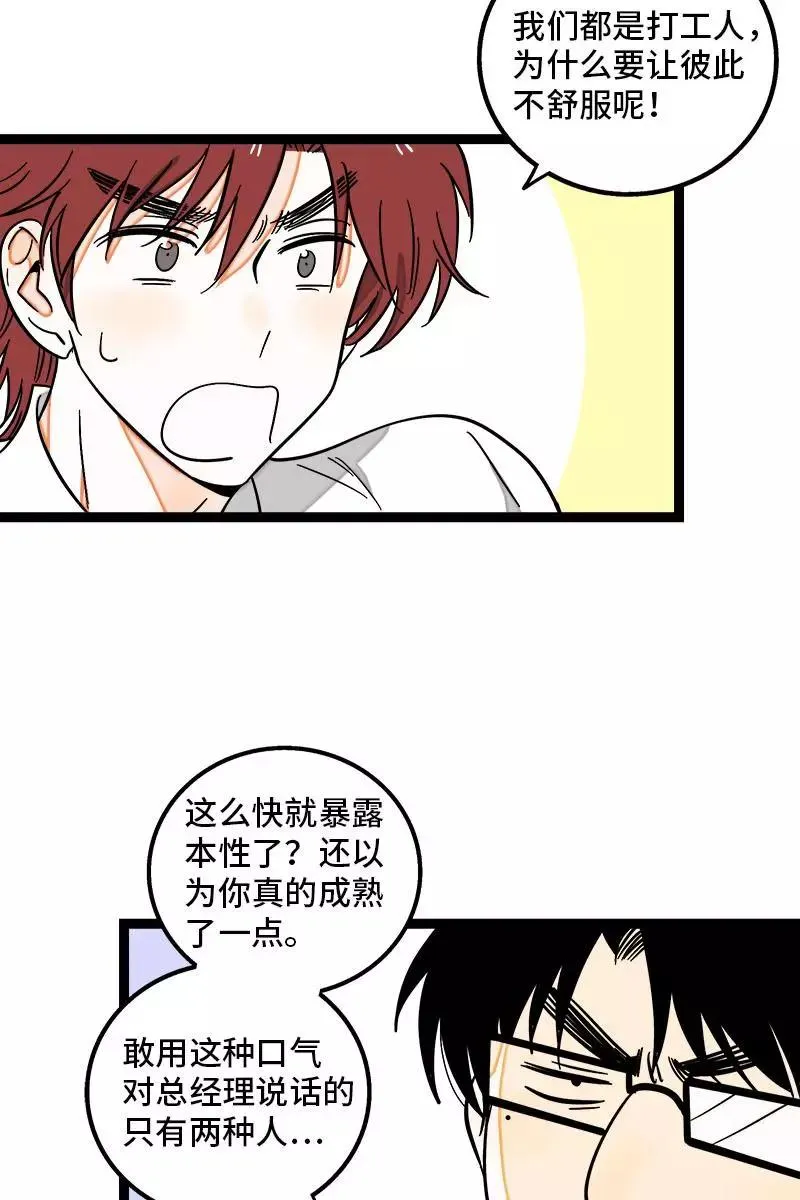 第118话 自作多情27