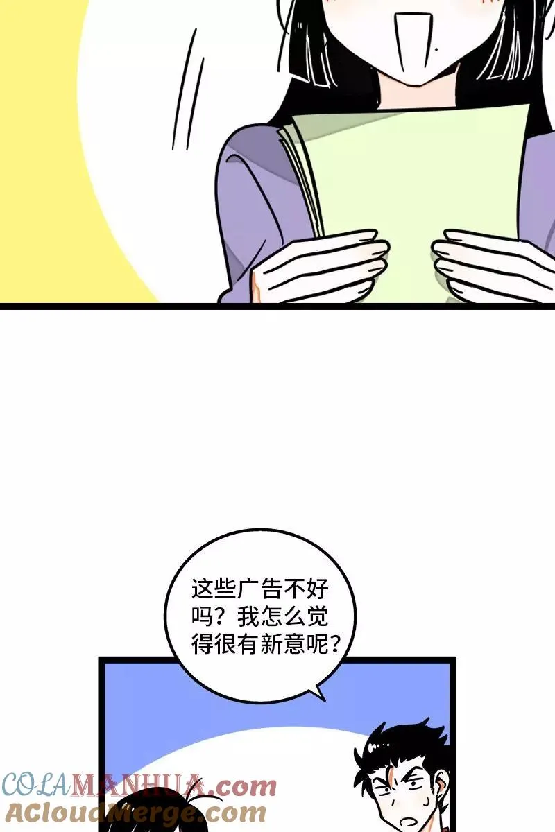 第99话 漂亮的脸蛋6