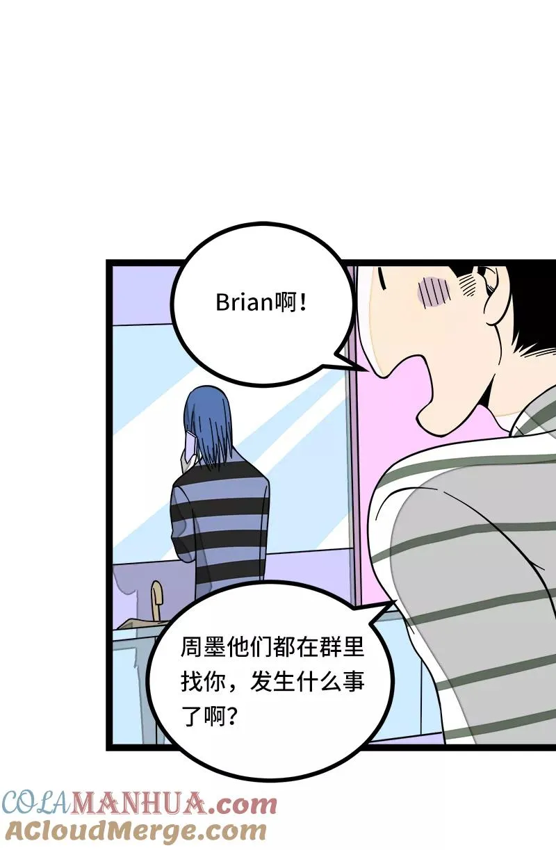 第50话 网络暴力（上）45