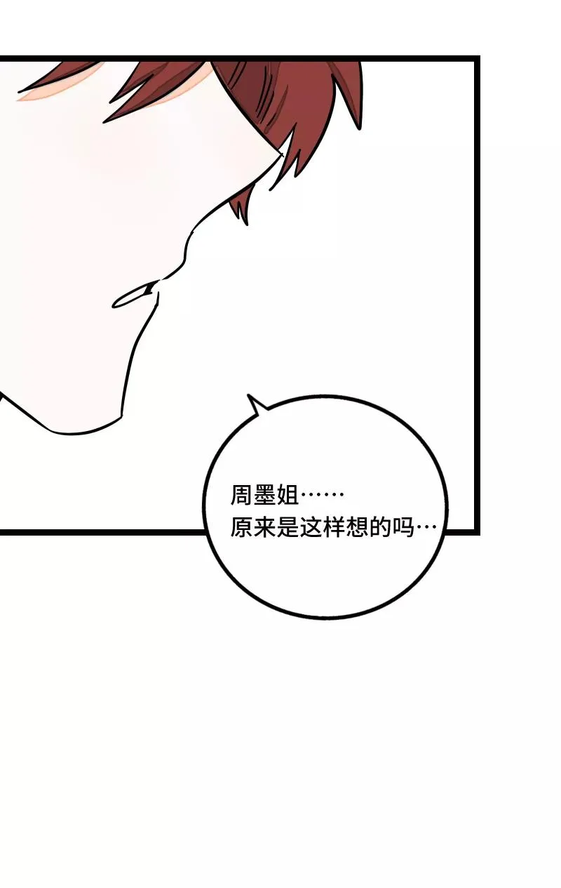 第59话 山有木兮37