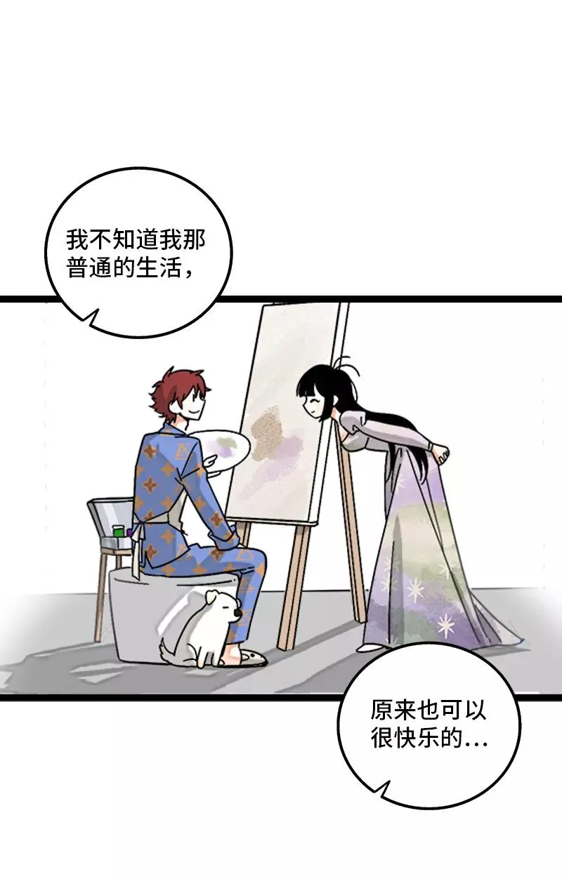 第166话 休息一下，爱人们35