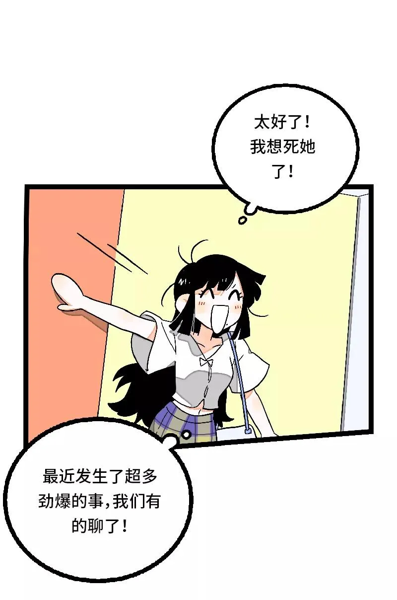 第24话 最好的朋友7