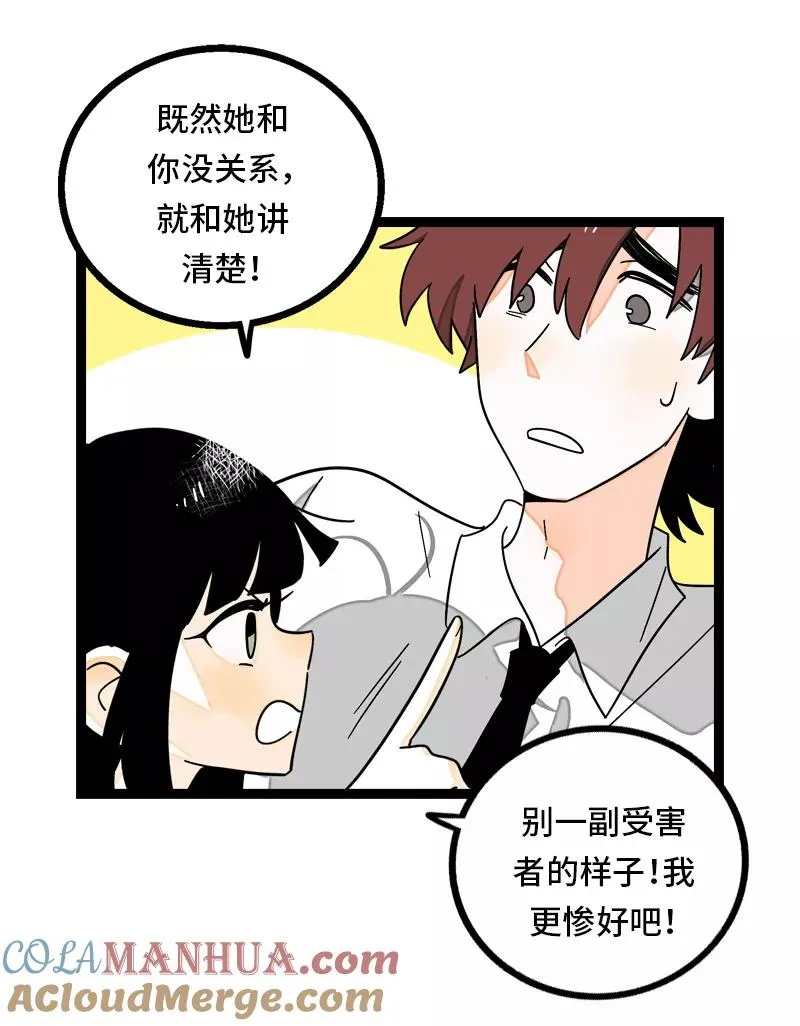 第29话 你是我的女神吗6