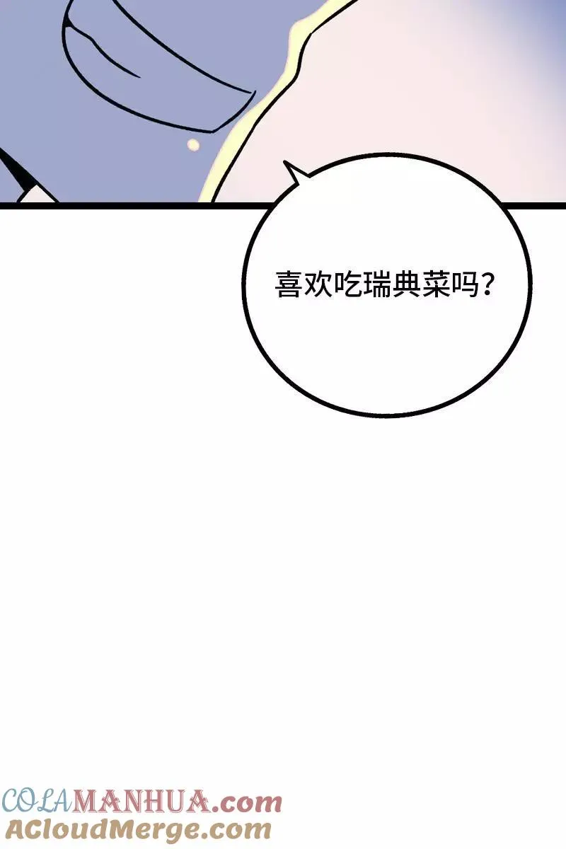 第72话 不像约会的约会6
