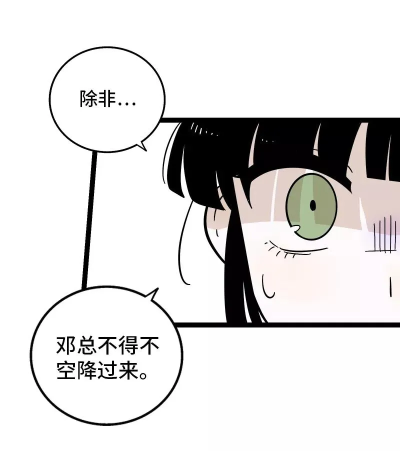 第156话 站队19