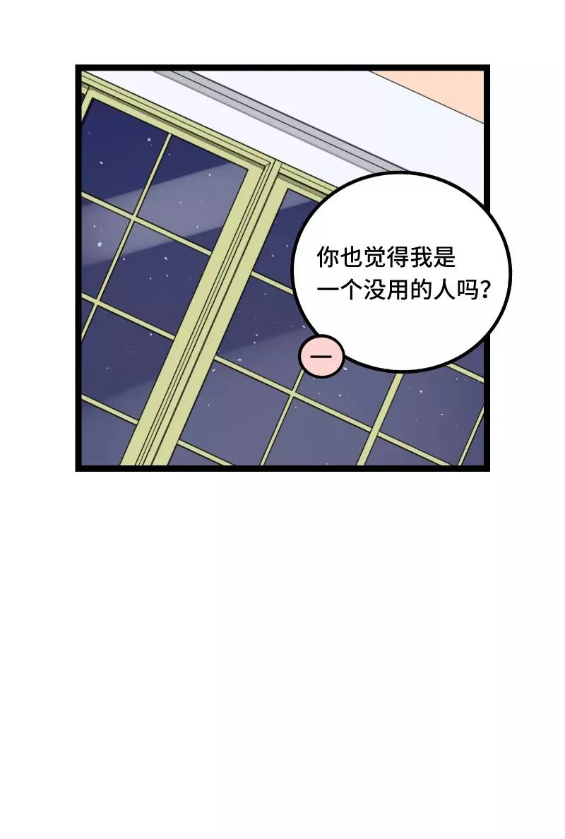第58话 辞职16
