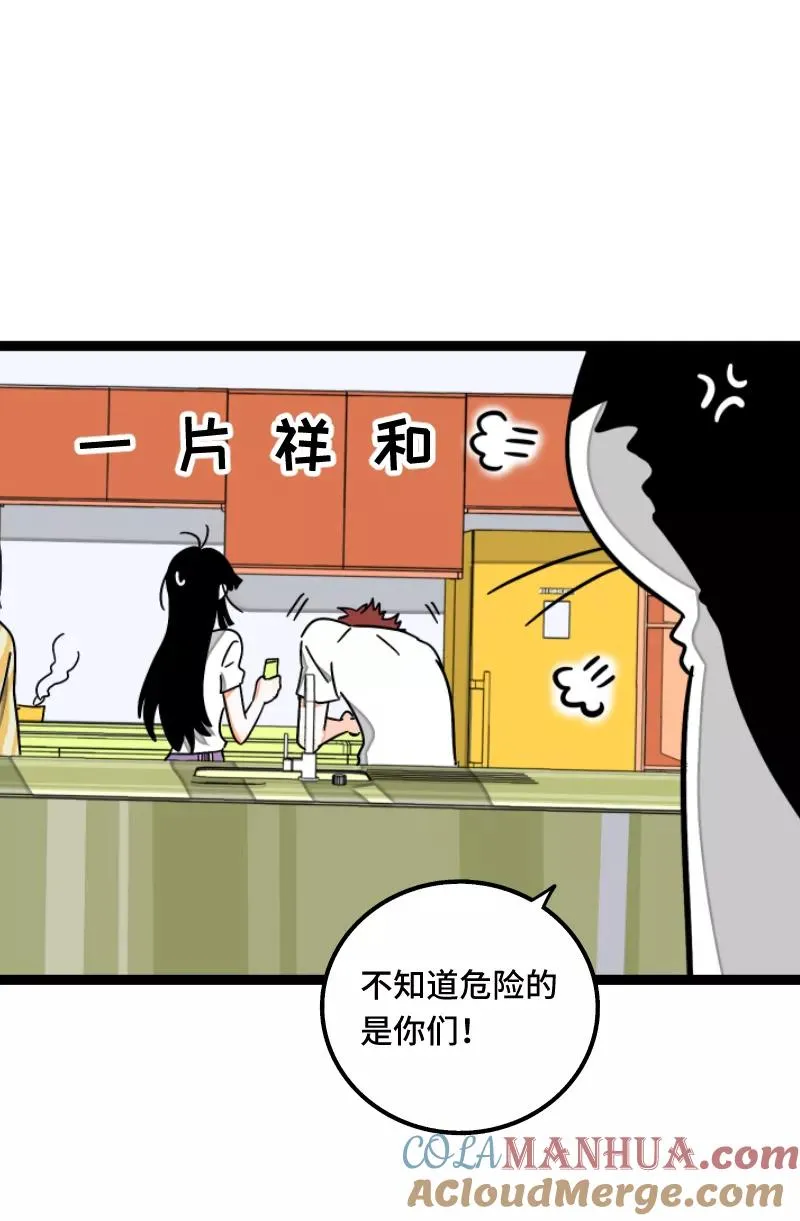 第56话 舆论36