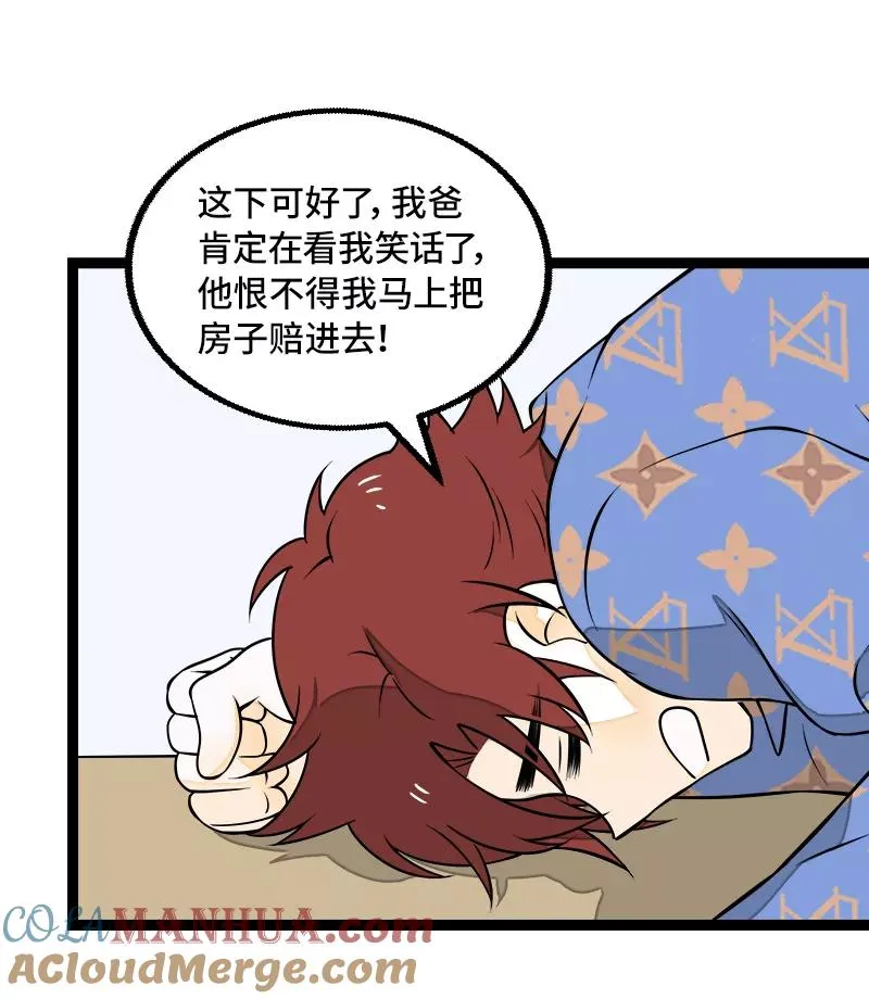 第48话 拍卖会12