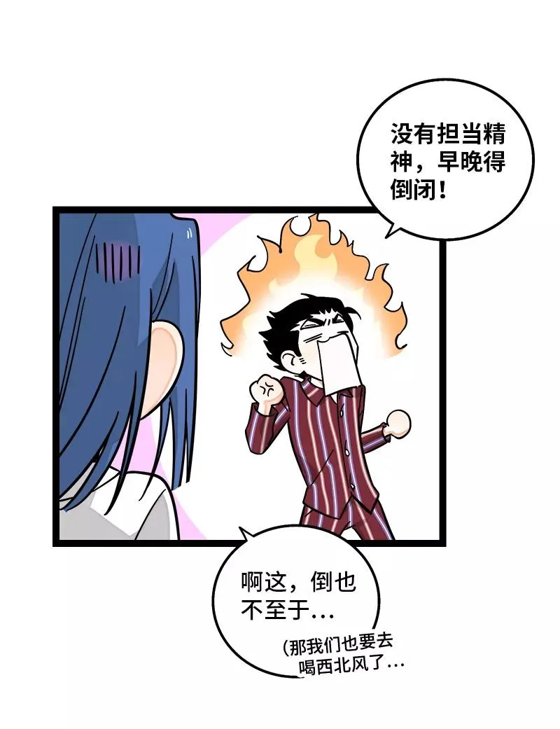 第155话 闲人28