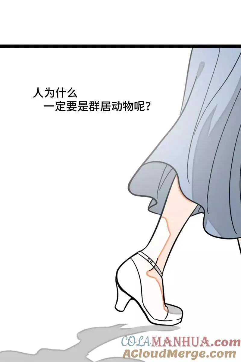 第126话 好朋友的男朋友26