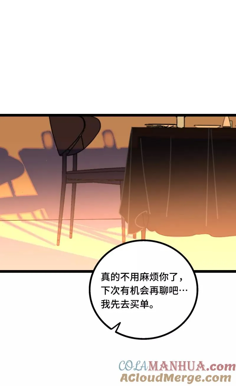 第67话 越想逃 越想接近42