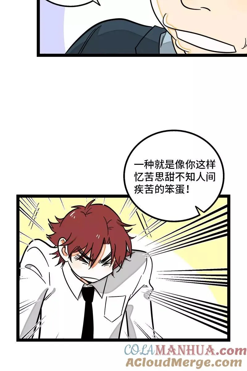 第118话 自作多情28