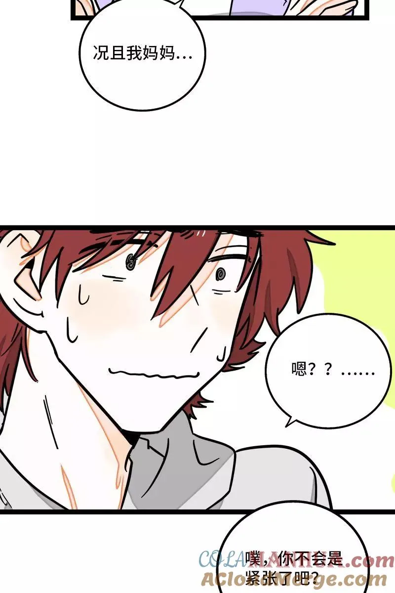 第95话 珍贵的宝藏6