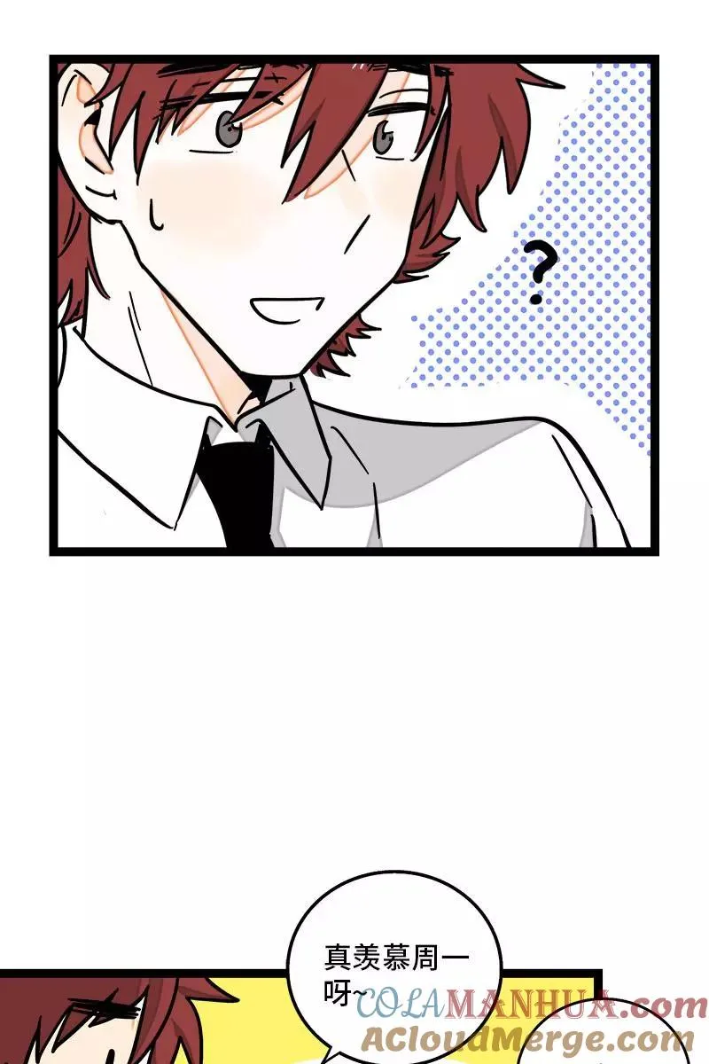 第98话 狗屎运26