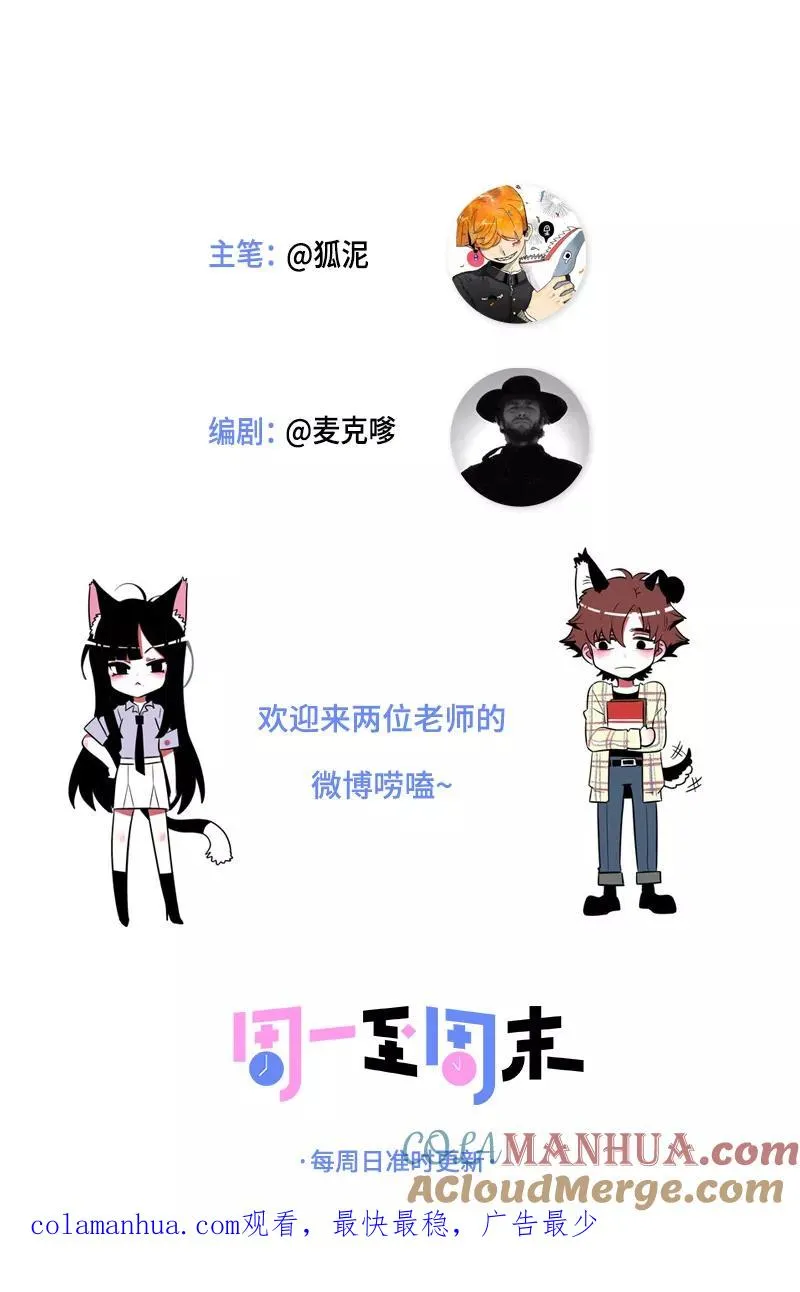 第8话 周一的人生大决择42