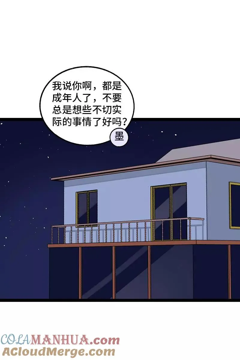 第74话 距离16