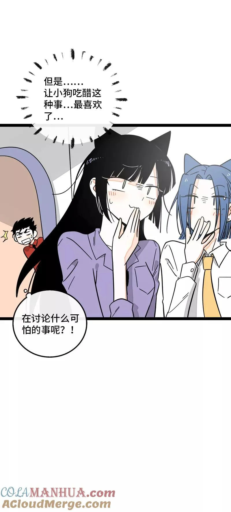 第168话 不是你的新娘42