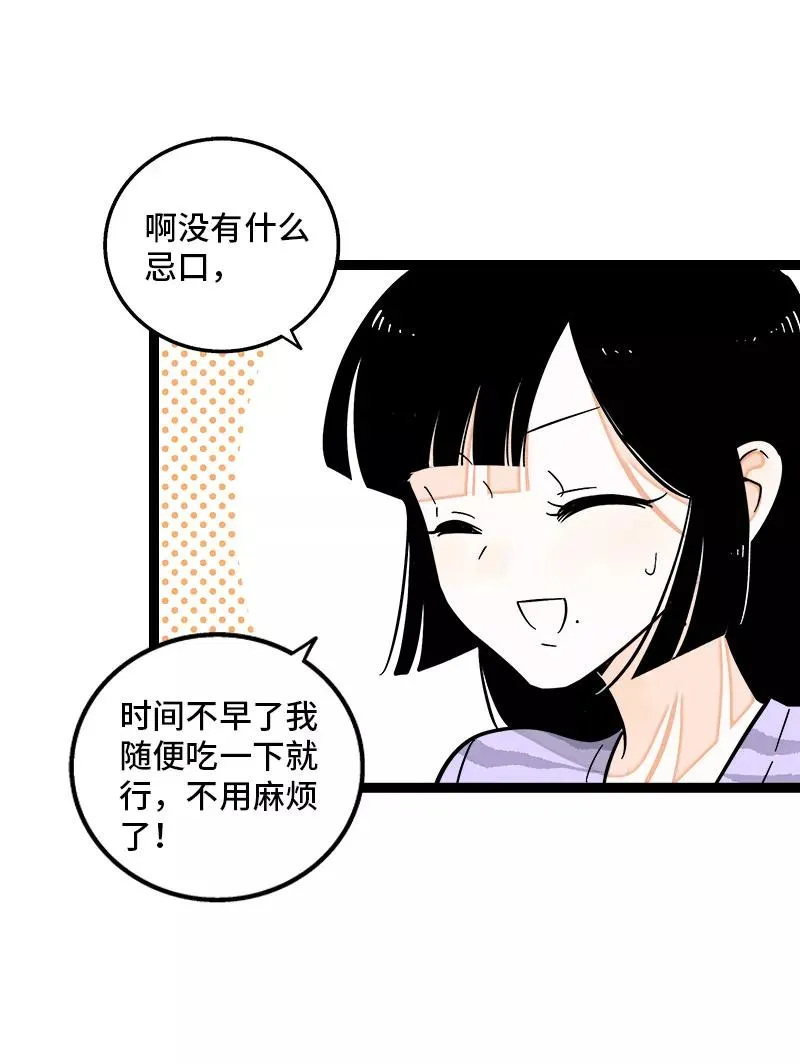 第141话 放假！34