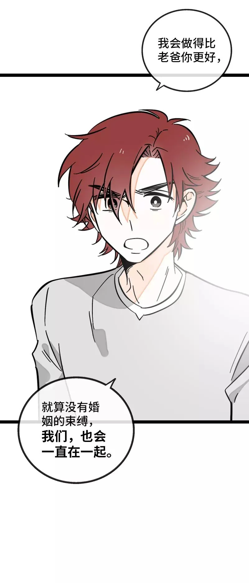 第145话 婚姻失败者44