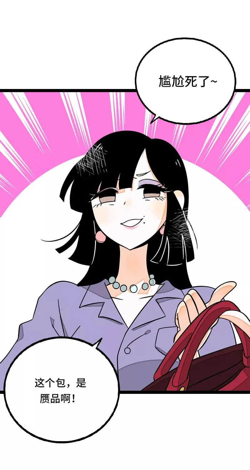 第31话 赝品32