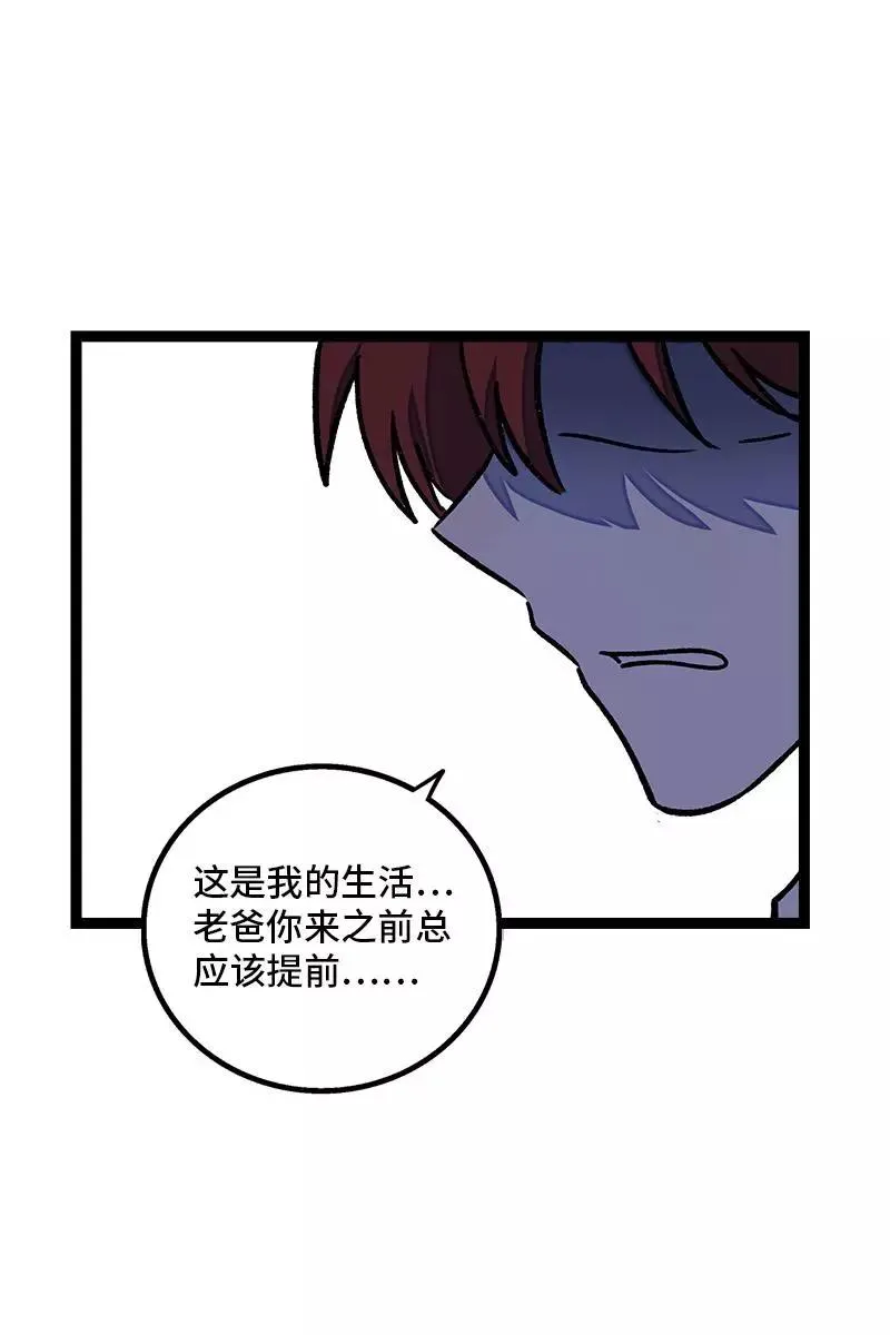 第74话 距离29