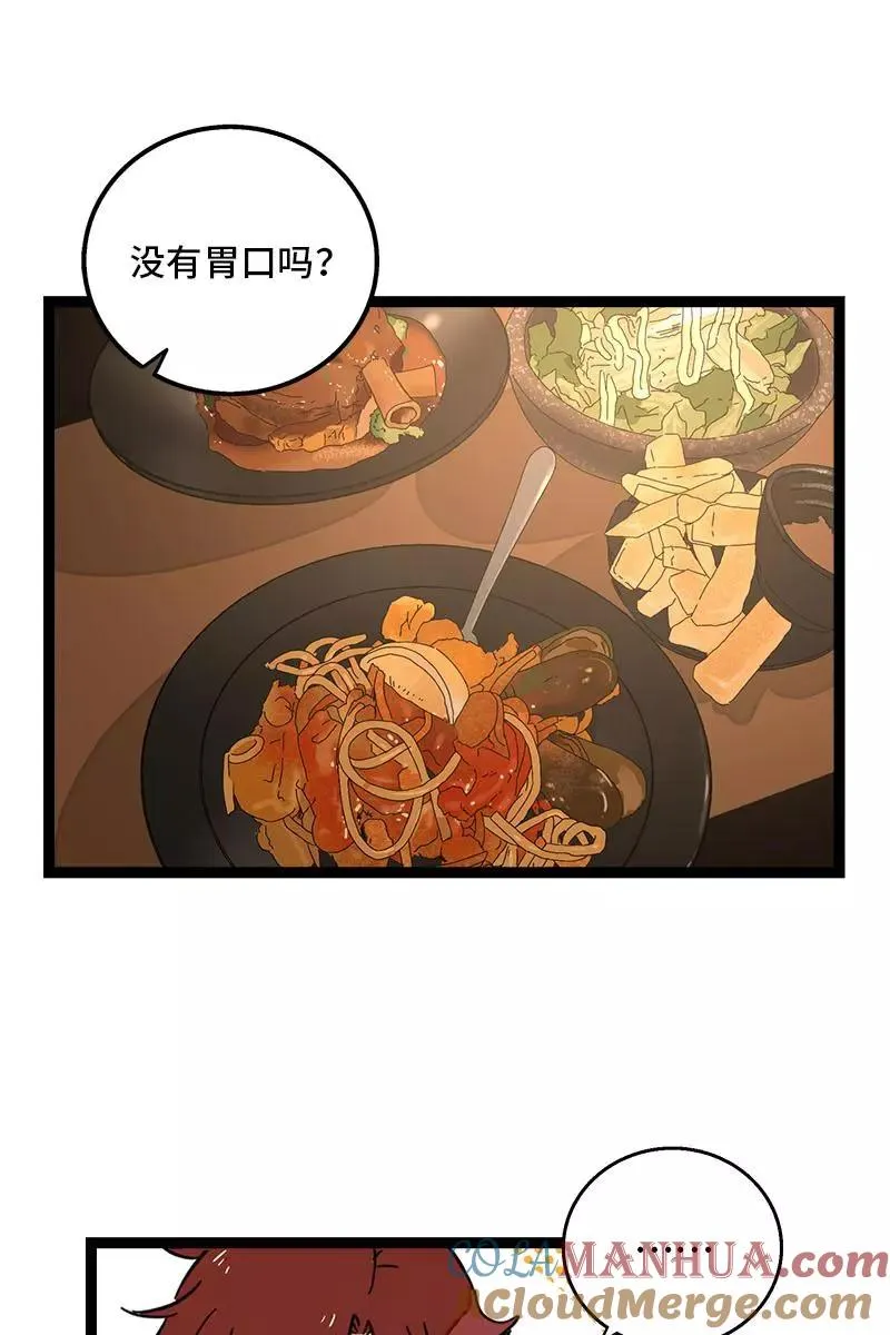 第113话 升职加薪16