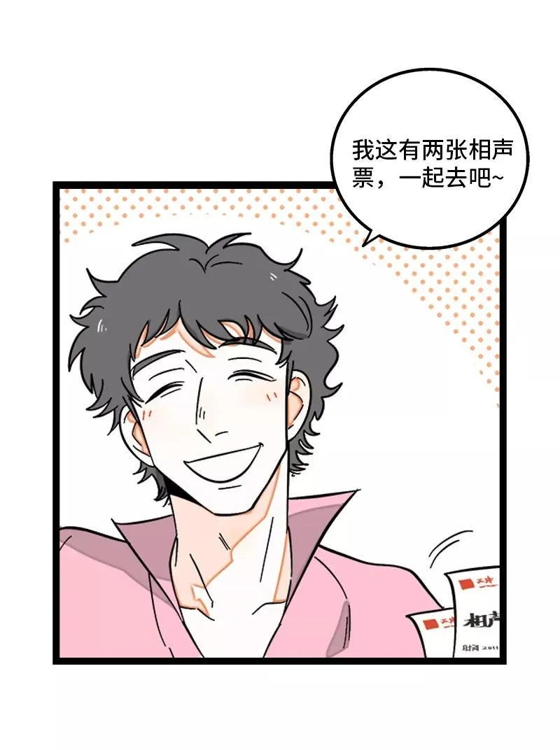 第136话 总经理的秘密25