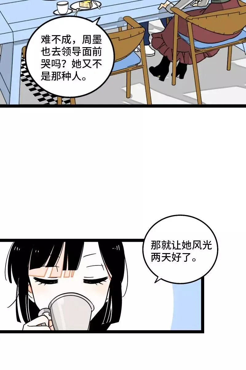 第128话 闺蜜茶话会5