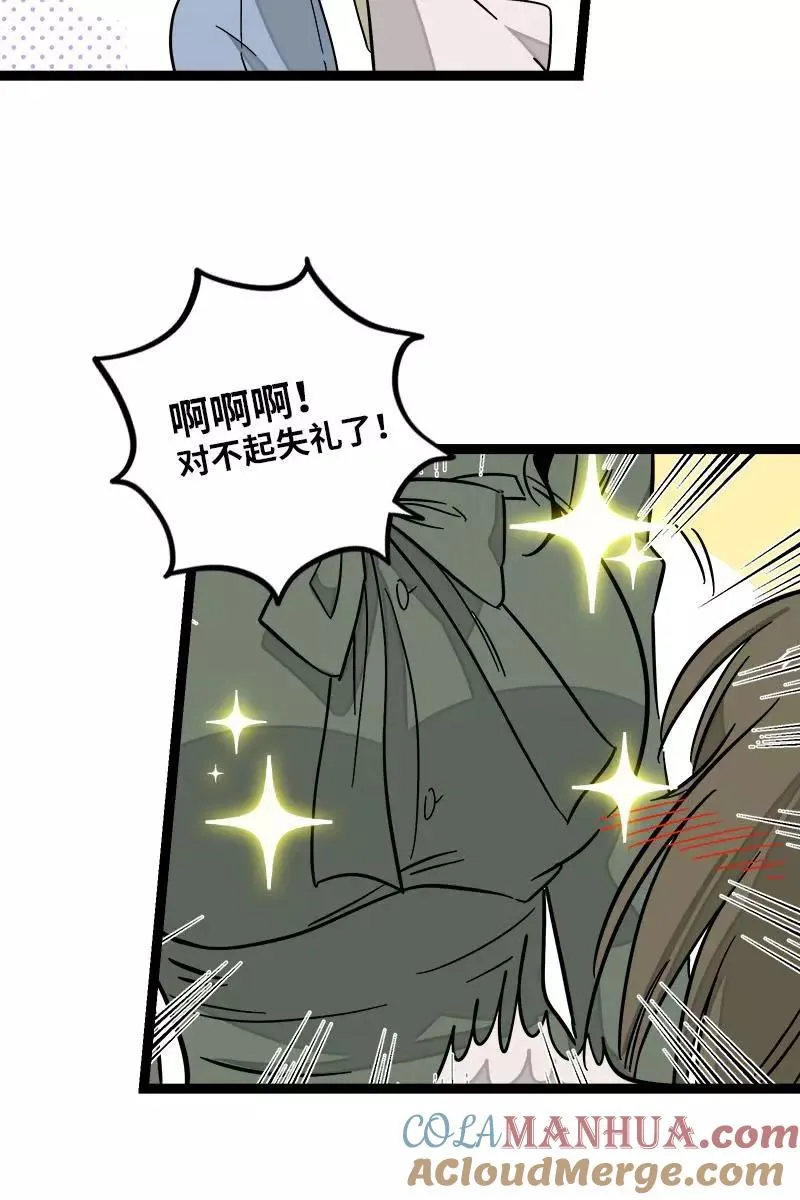 第118话 自作多情14