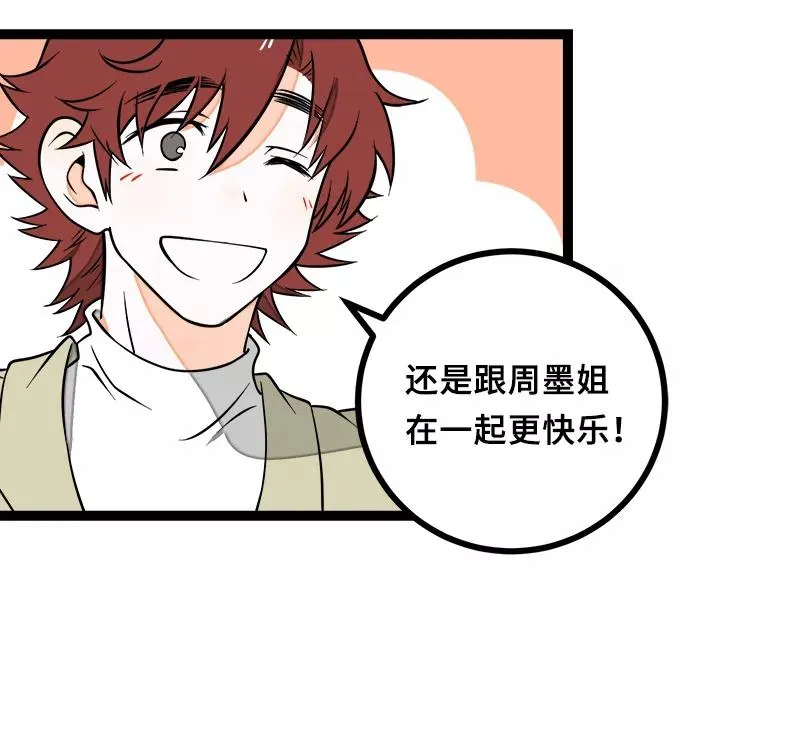 第46话 此时相望不相闻38