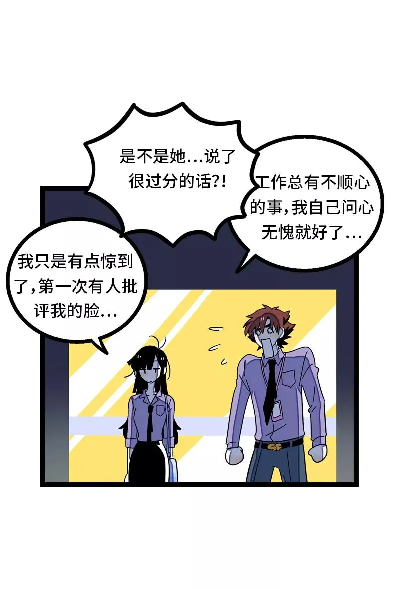 第28话 差别对待38