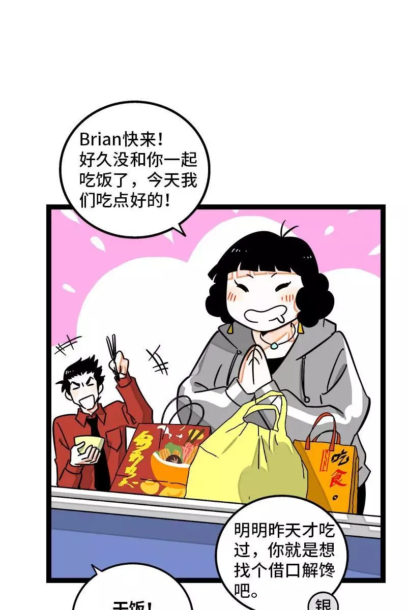 第98话 狗屎运5