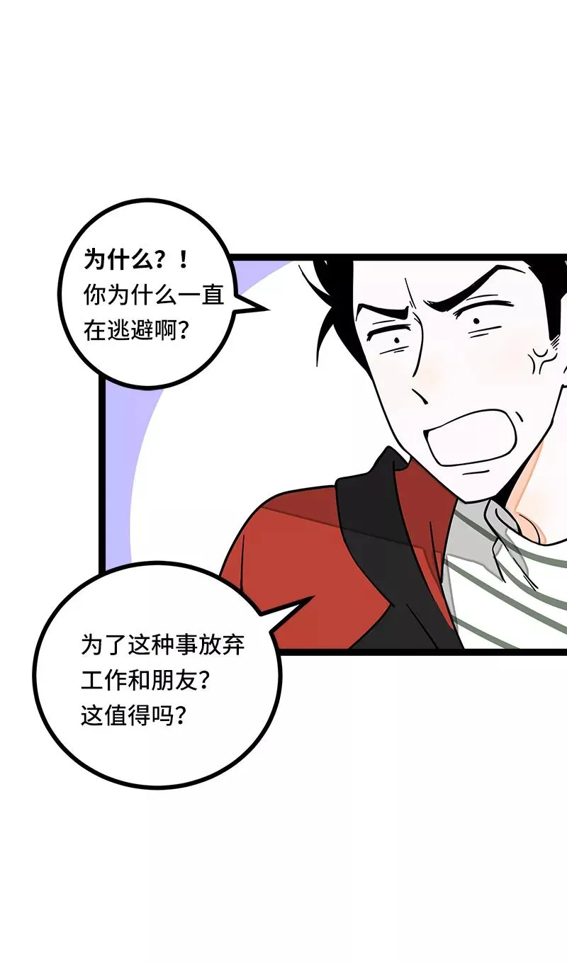 第53话 逃避简单 但是无用41