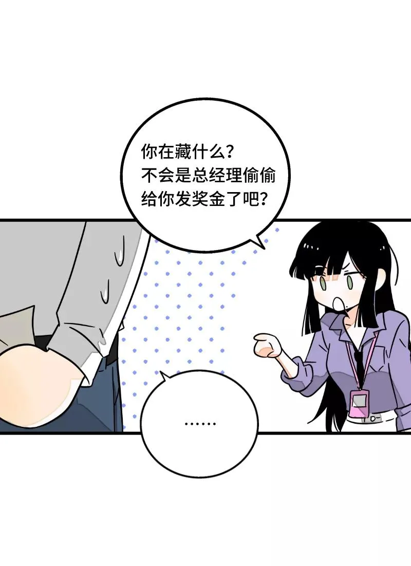 第66话 婚宴vs相亲？！19