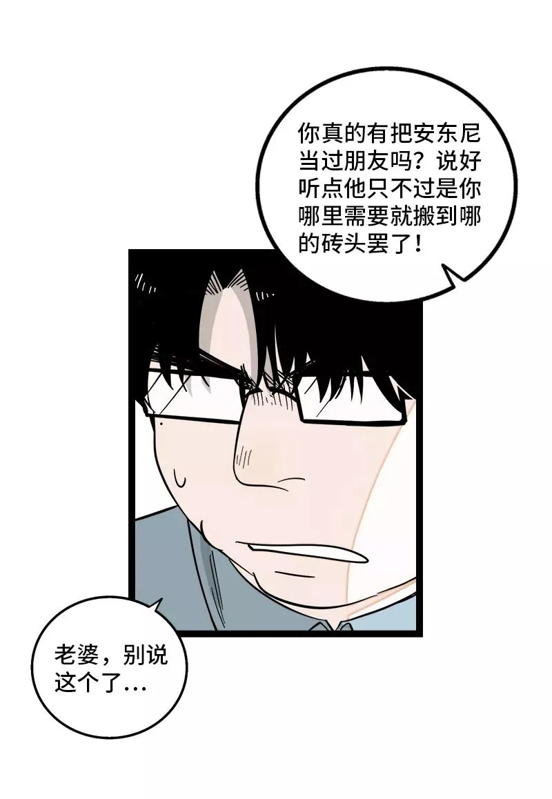 第159话 认输20