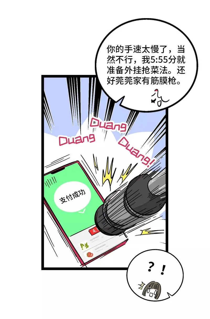 第149话 成为被照顾的幸运11