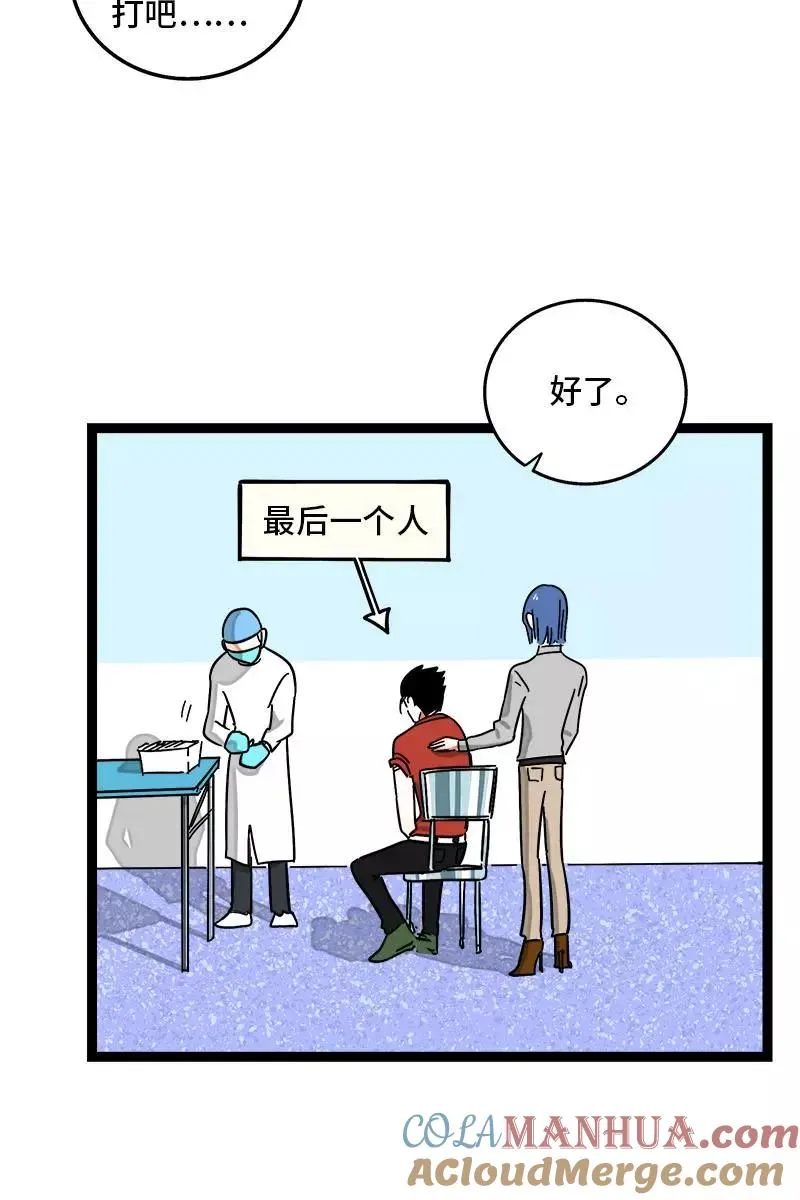 第102话 疫苗32