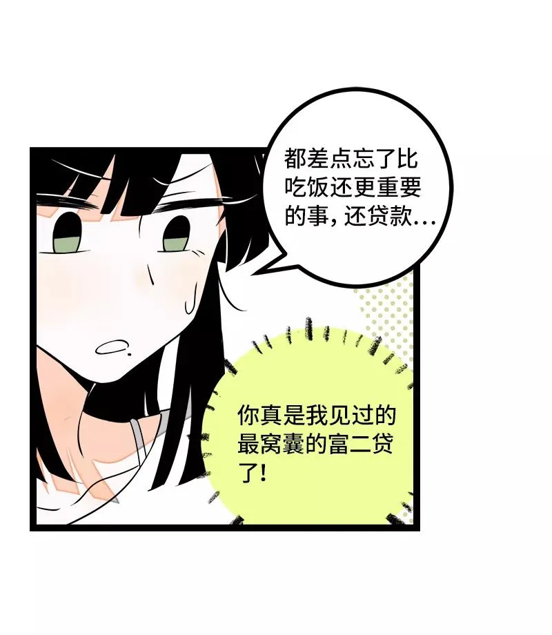 第48话 拍卖会11