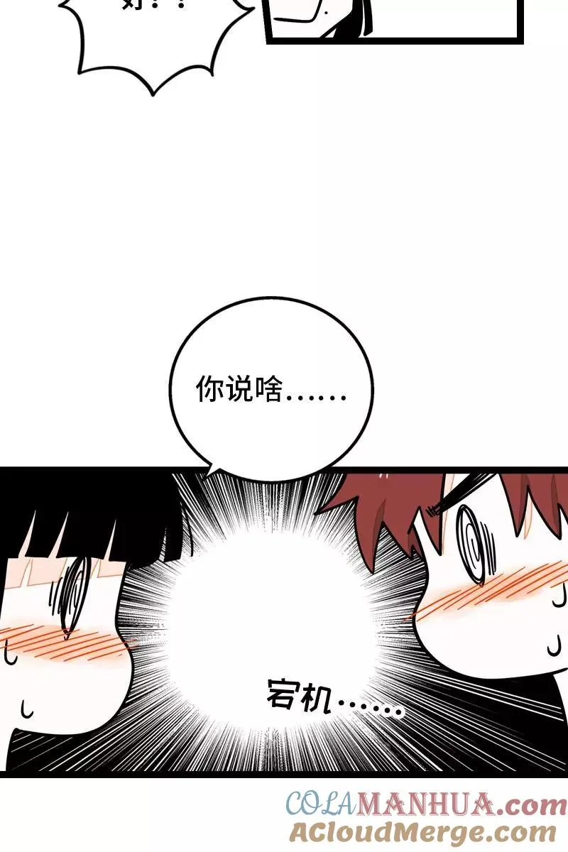 第99话 漂亮的脸蛋33