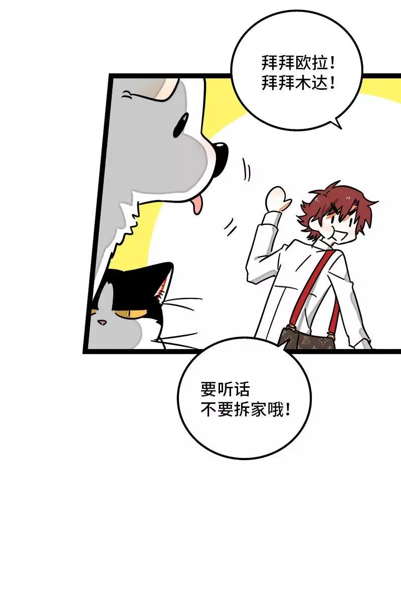 第114话 我是你的上司16