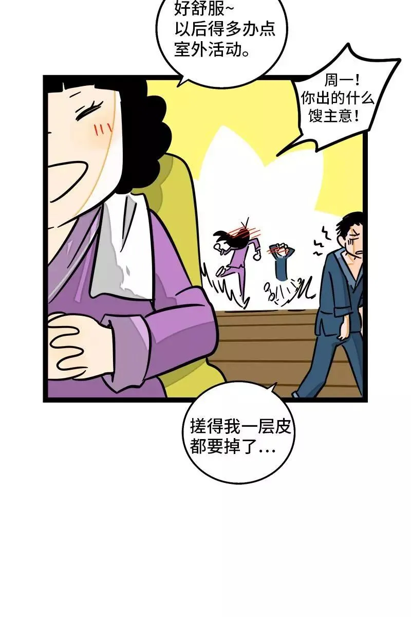 第93话 初吻43