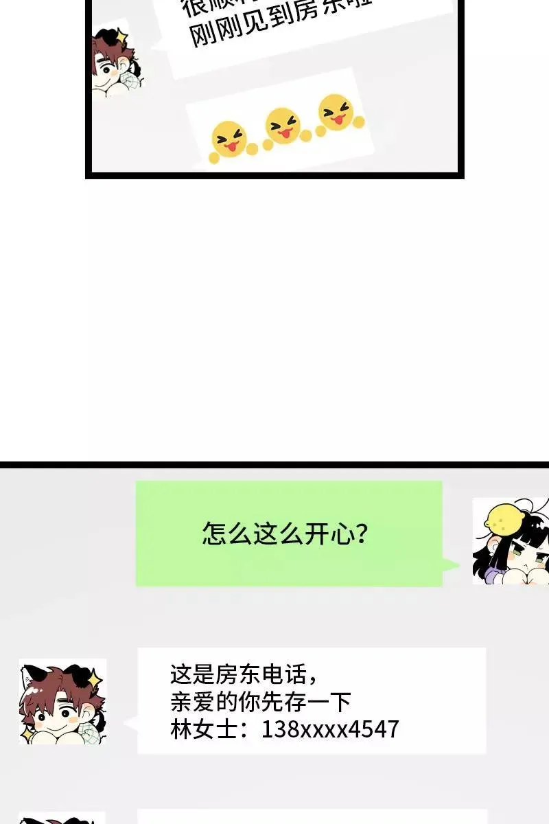 第108话 天上掉下个林妹13
