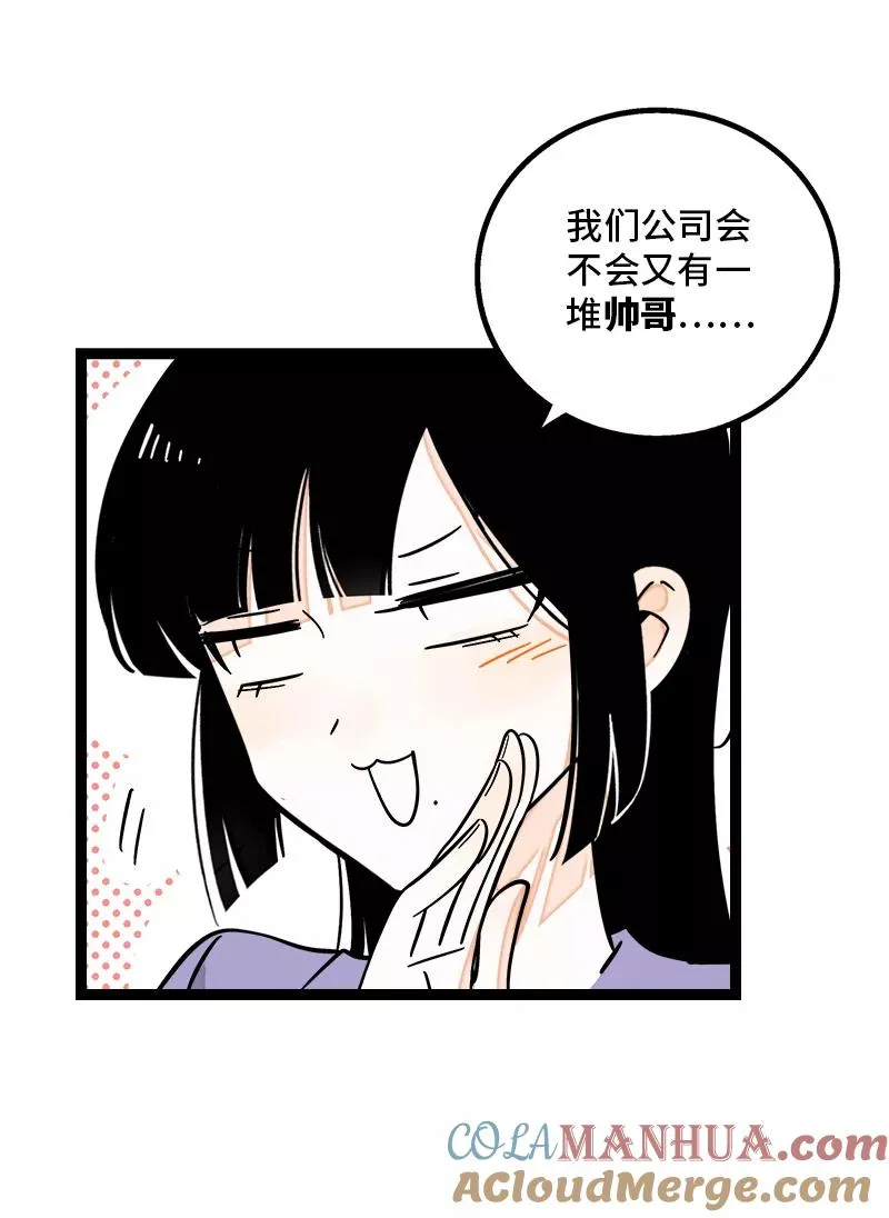 第171话 完结篇·平凡的一天16
