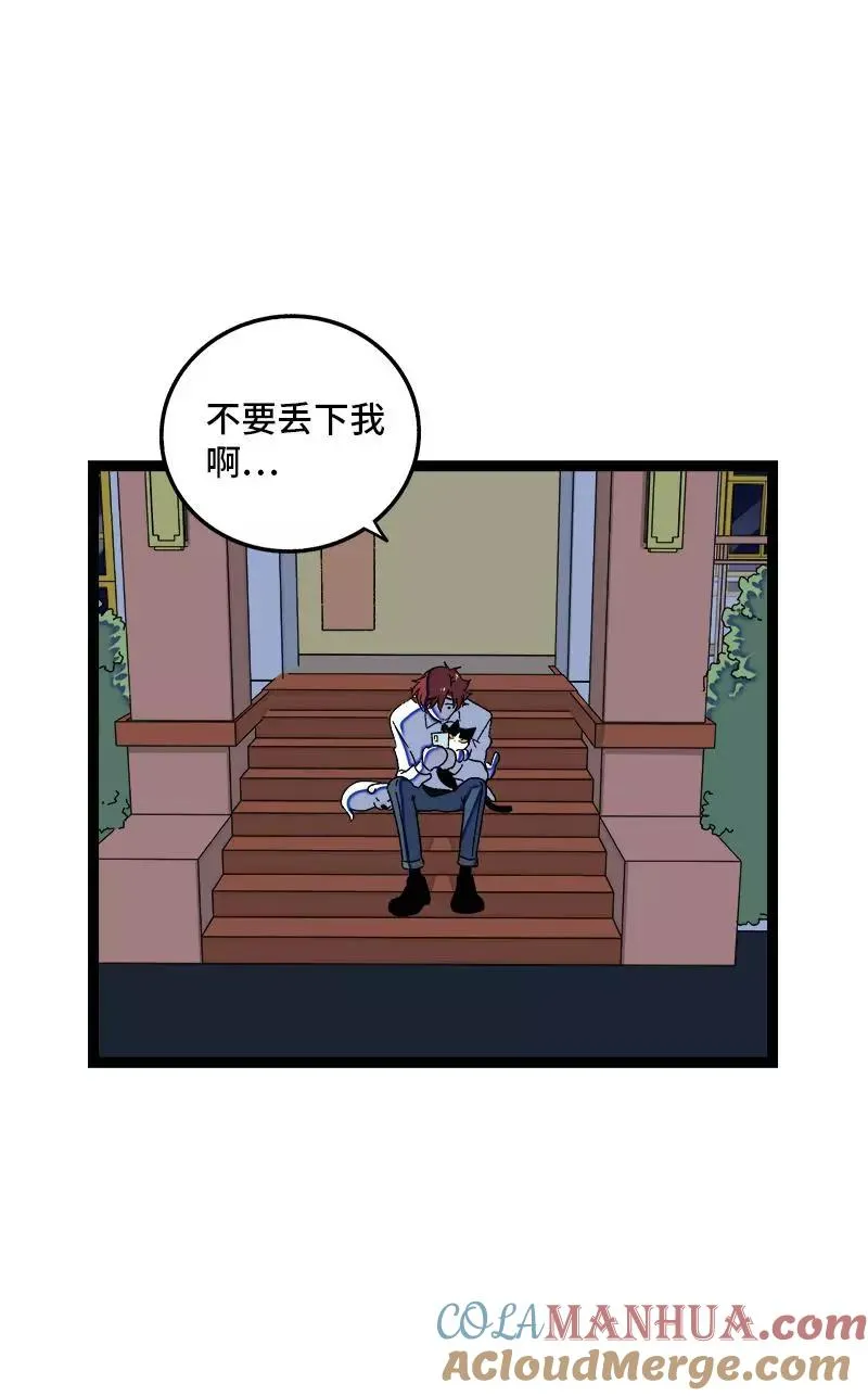第75话 没有期望 就不会失望36