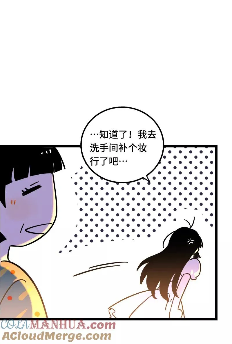 第67话 越想逃 越想接近12