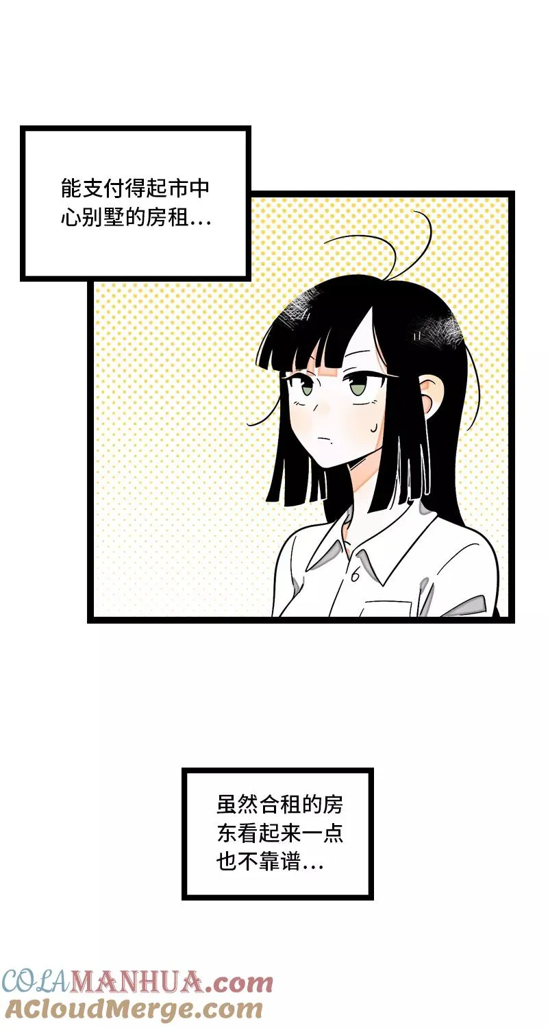 第10话 叫我的名字就好3