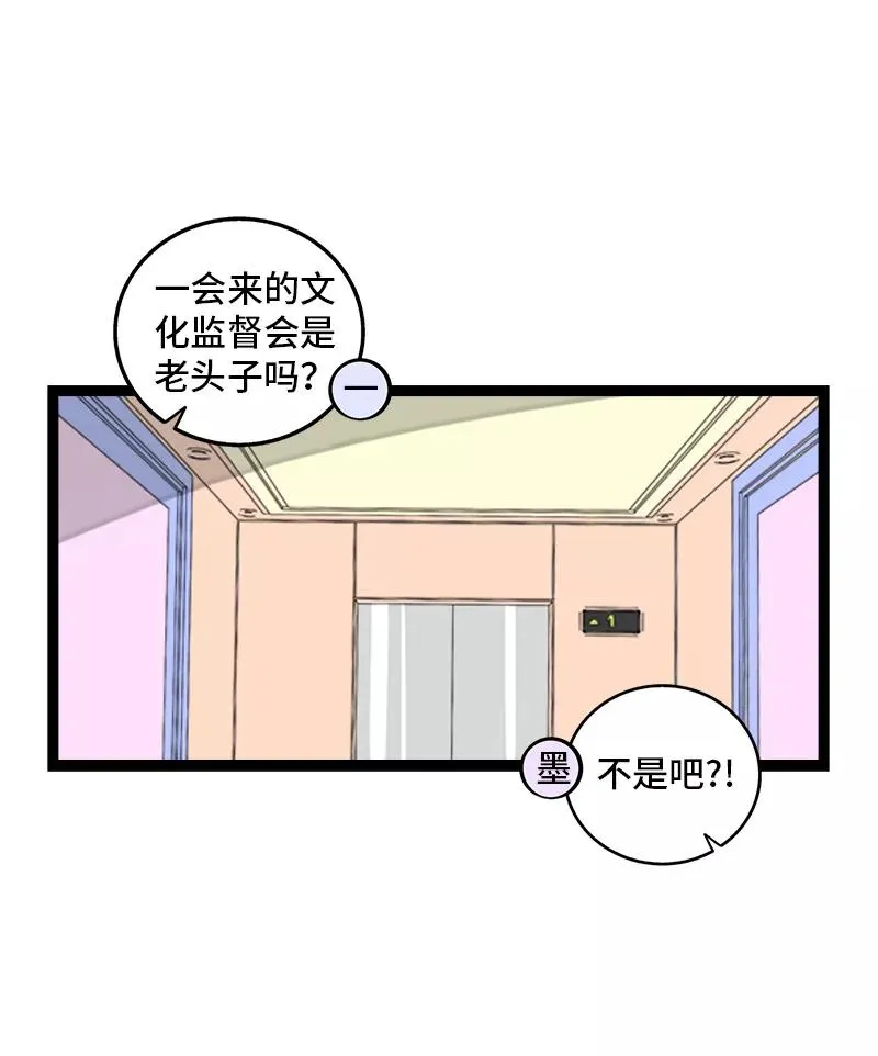 第161话 体检日34