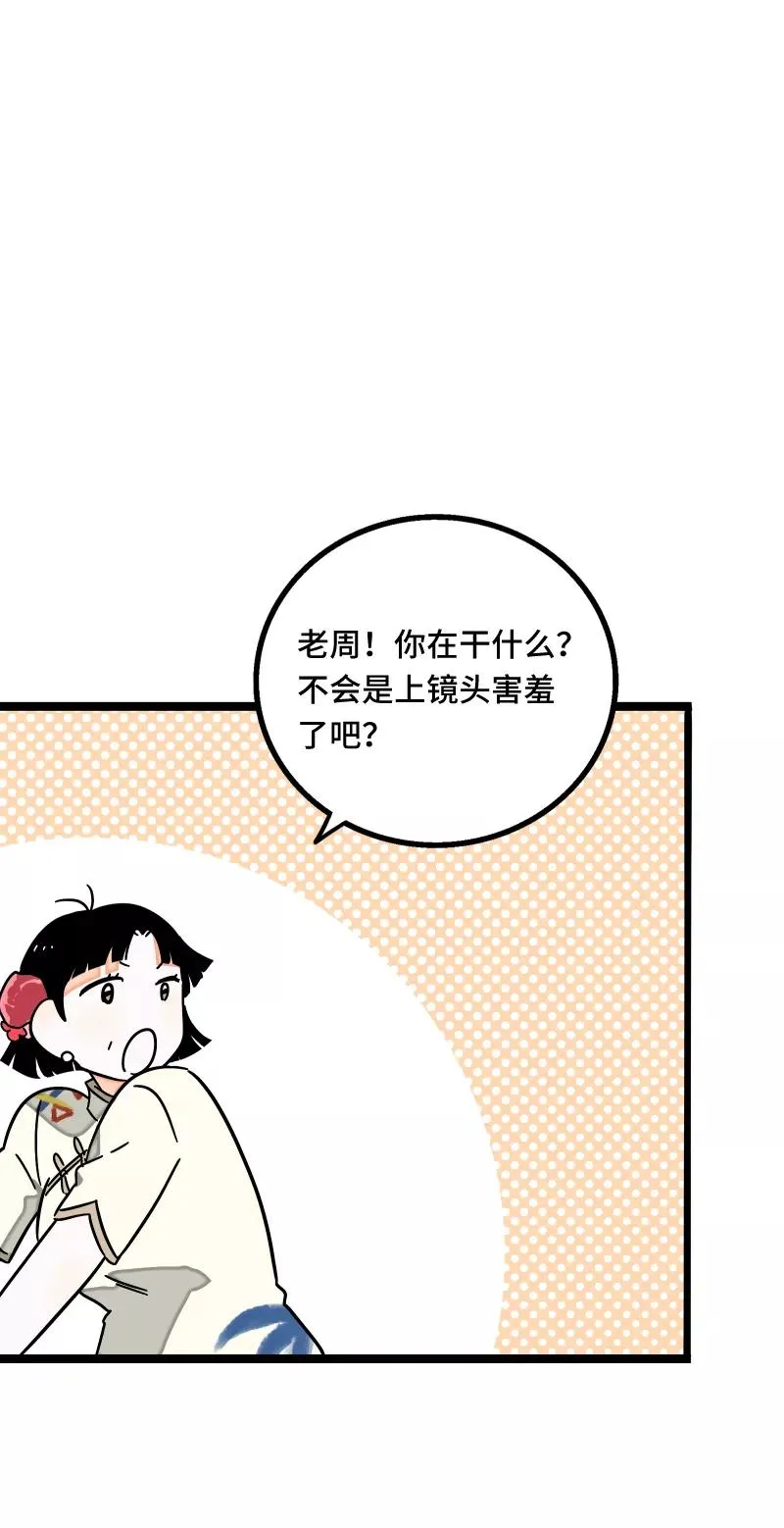 第62话 最好的礼物是尊重37