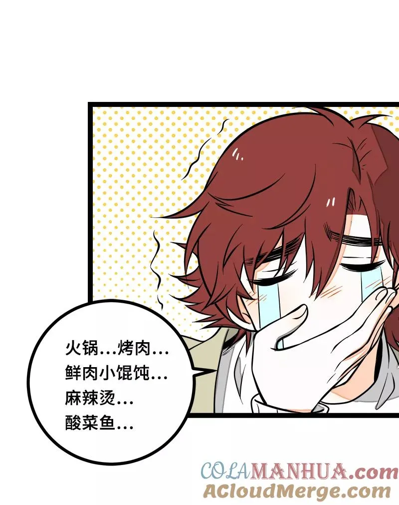 第46话 此时相望不相闻6